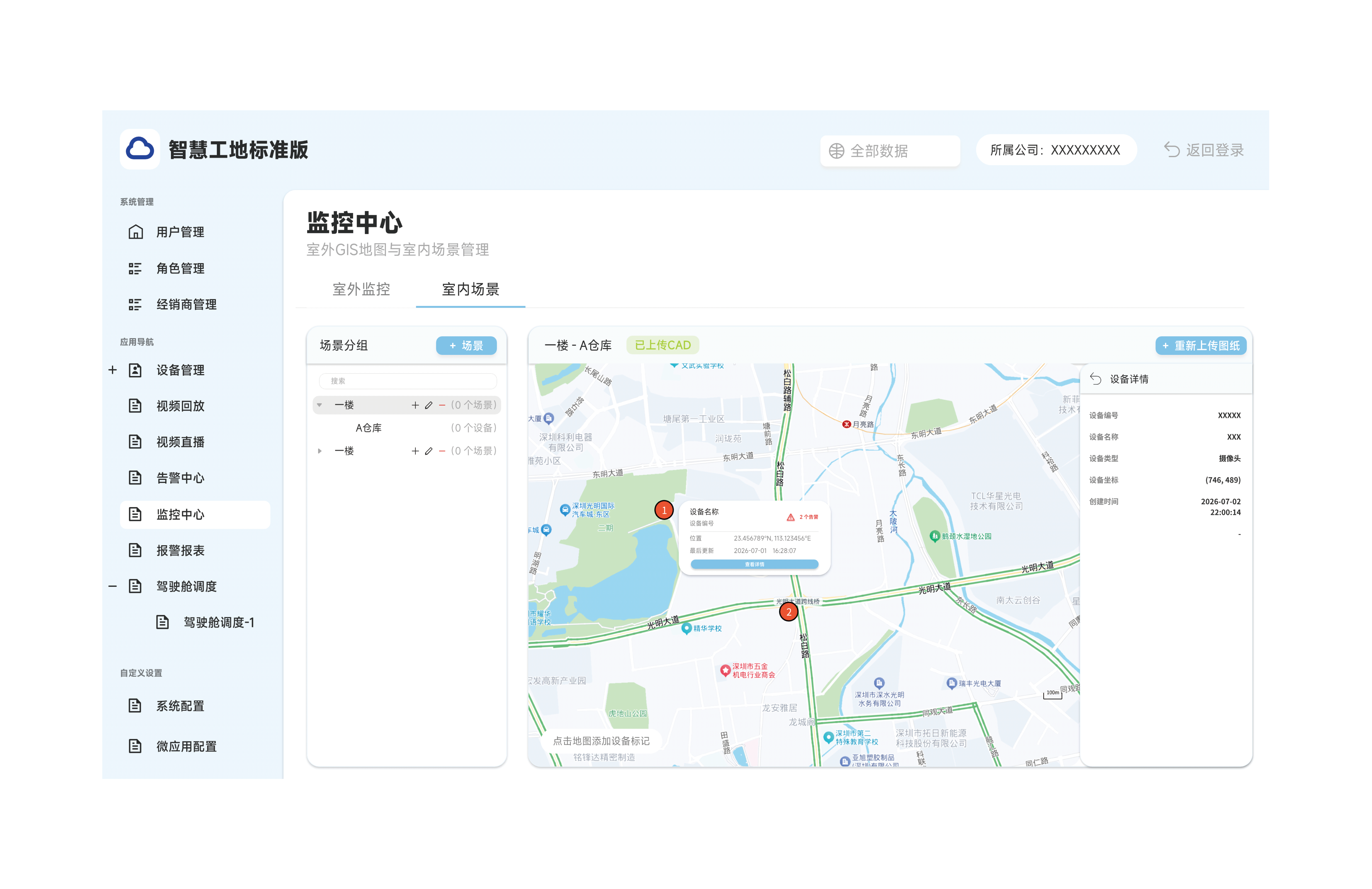 奕安智能体平台