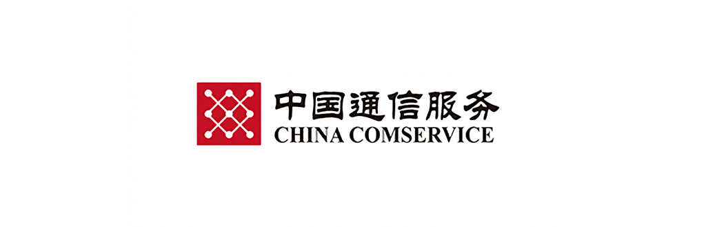 中国通信服务