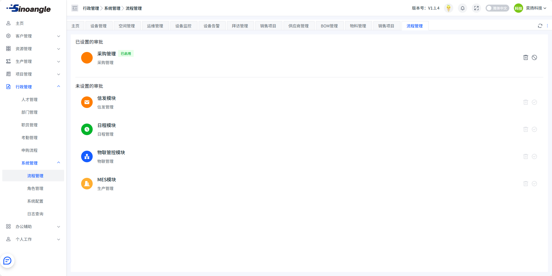 流程管理.png
