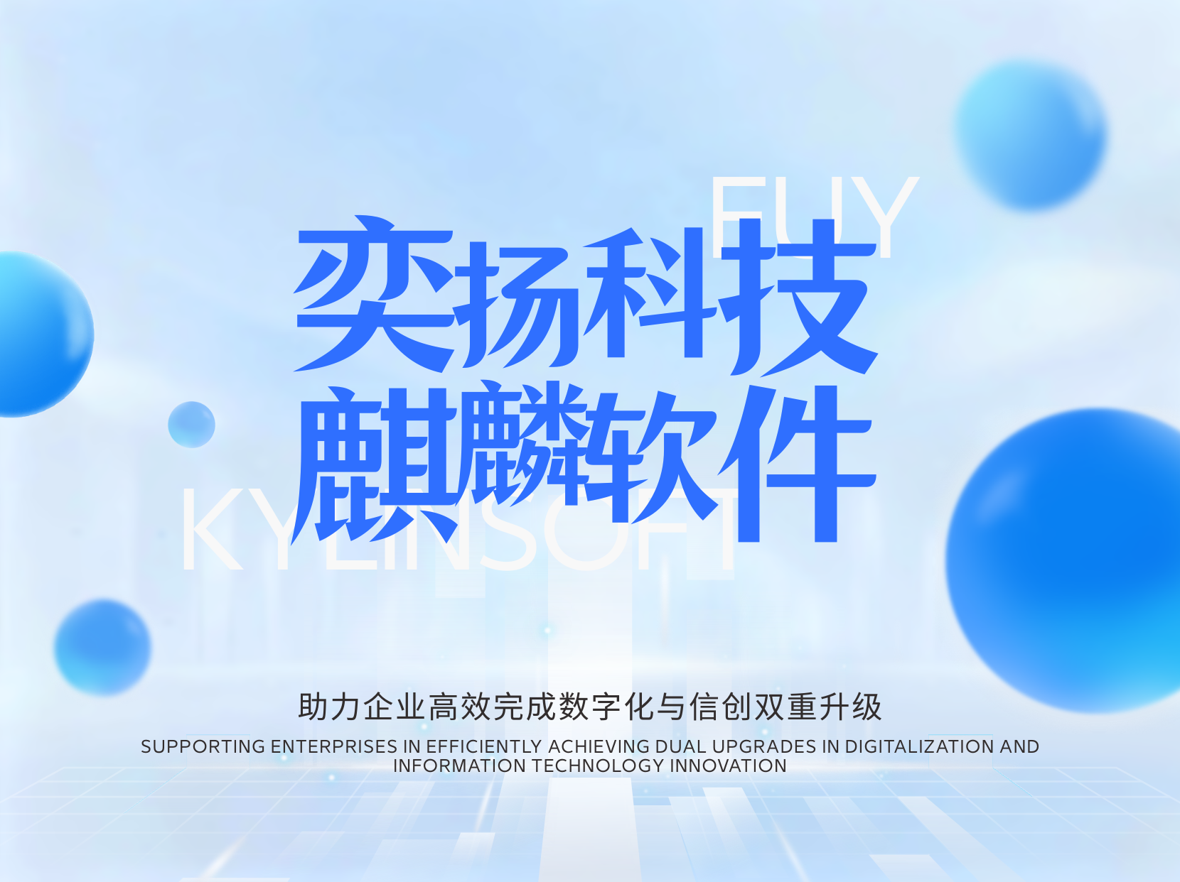 2067149388900794368.png 蓝色科技渐变宣传(横板).png