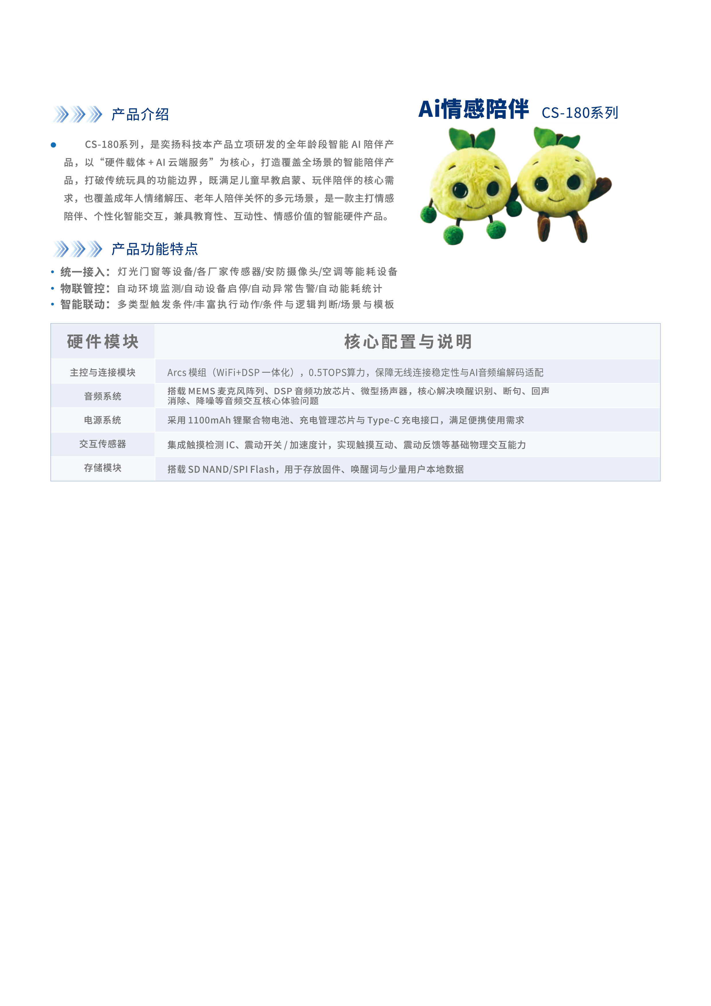 AI情感陪伴-01.png